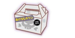 あけるなキケン