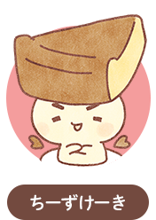 ちーずけーき