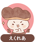 えくれあ