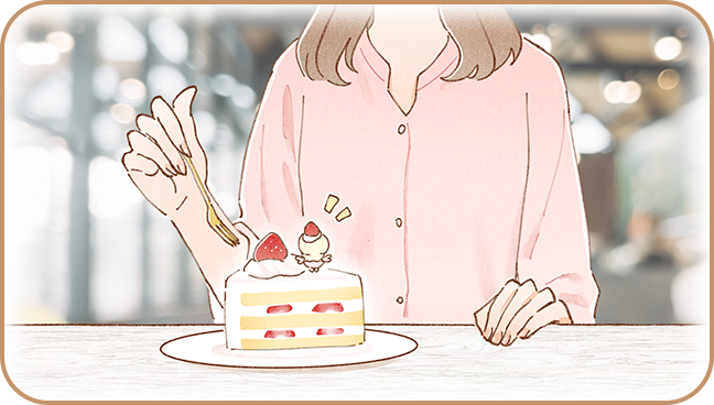 あまやかしのおやくそく|Step1