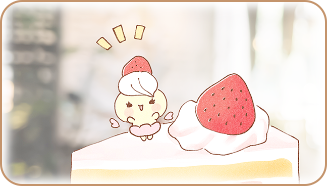 あまやかしのおやくそく|Step2