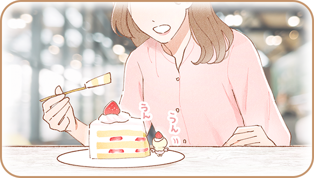 あまやかしのおやくそく|Step3